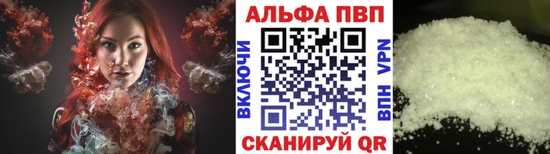купить  цена  Котельники  Alpha-PVP VHQ 