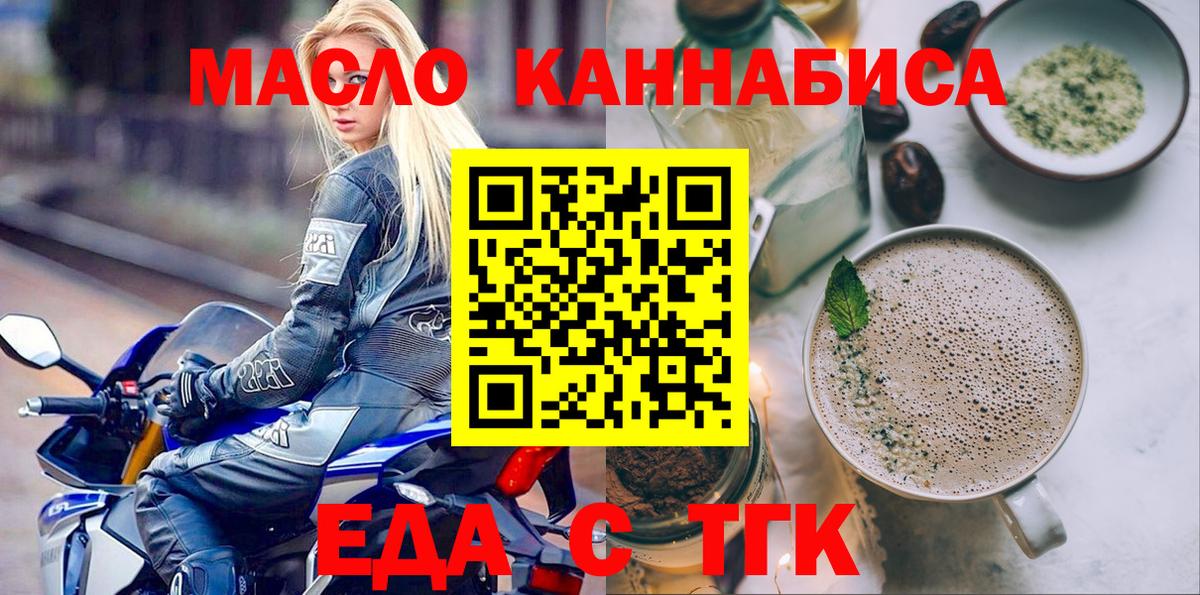 Печенье с ТГК конопля Котельники