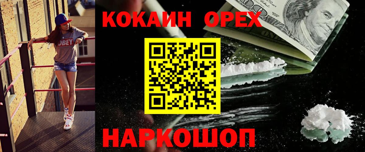 Cocaine FishScale Котельники