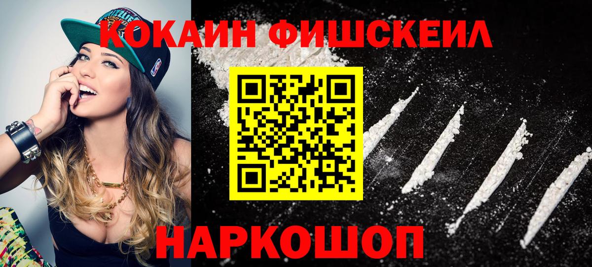 Cocaine Эквадор  КОКАИН Боливия  Котельники  Вход с VPN 