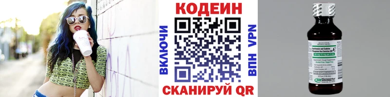 Кодеиновый сироп Lean напиток Lean (лин)  Котельники 