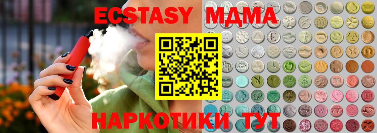 ЭКСТАЗИ 280мг Котельники