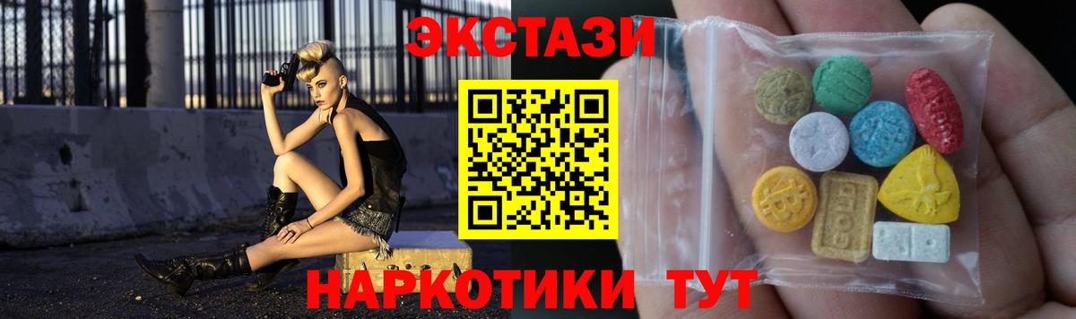Котельники  Ecstasy TESLA  Экстази  продажа наркотиков  Вход с VPN 