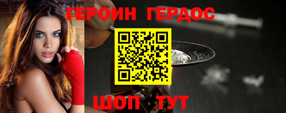 Котельники  ГЕРОИН Афган  Вход с VPN 