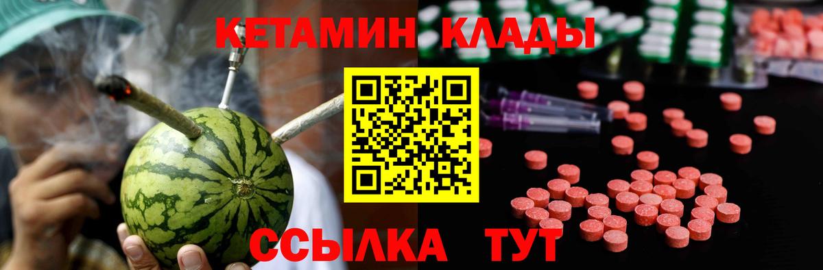 КЕТАМИН ketamine  Кетамин ketamine  Вход с VPN  Котельники 