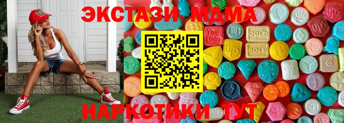 МДМА молли Котельники