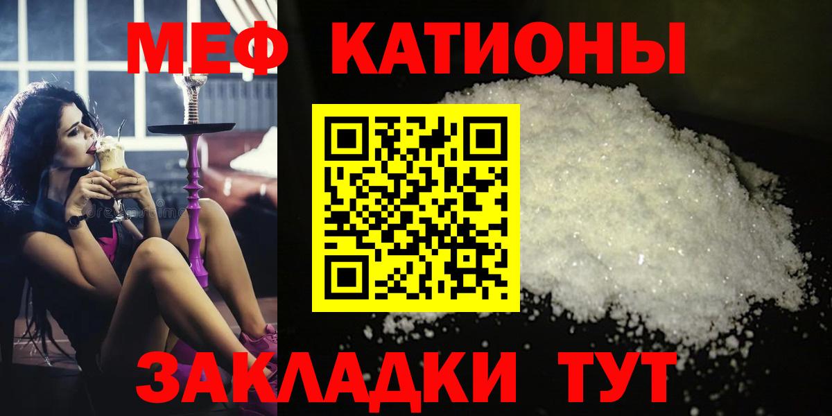 МЕФ кристаллы Котельники