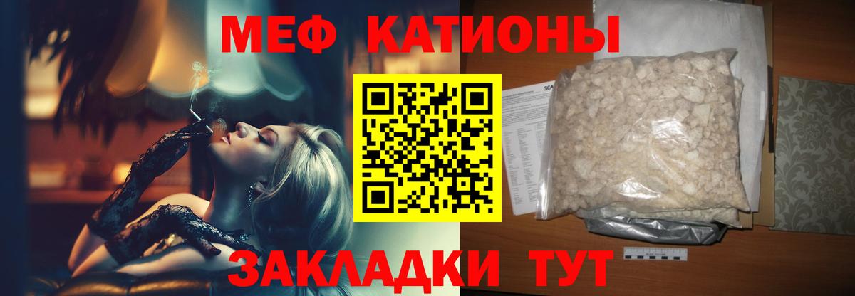 Меф  купить   МЯУ-МЯУ  Котельники  МЕФ кристаллы  Мефедрон кристаллы  Вход с VPN 