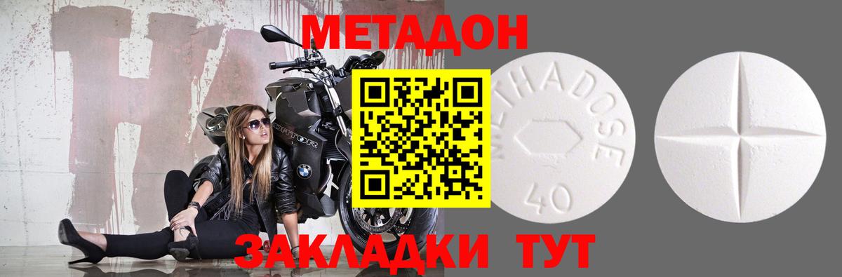 Котельники  МЕТАДОН кристалл  Вход с VPN 