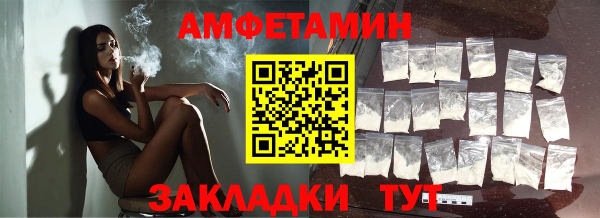 МЕТАМФЕТАМИН пудра Котельники