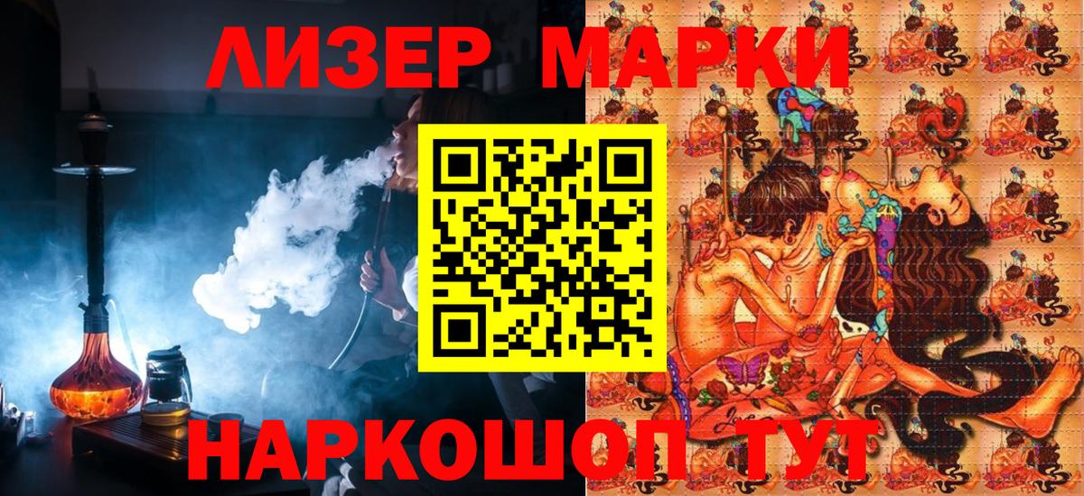 Марки N-bome 1,5мг  Марки N-bome 1,5мг  Котельники  Вход с VPN 