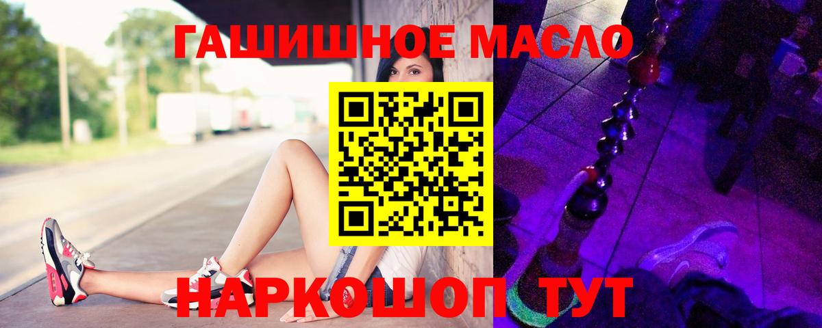 Котельники  ТГК Wax  Вход с VPN  Дистиллят ТГК гашишное масло 