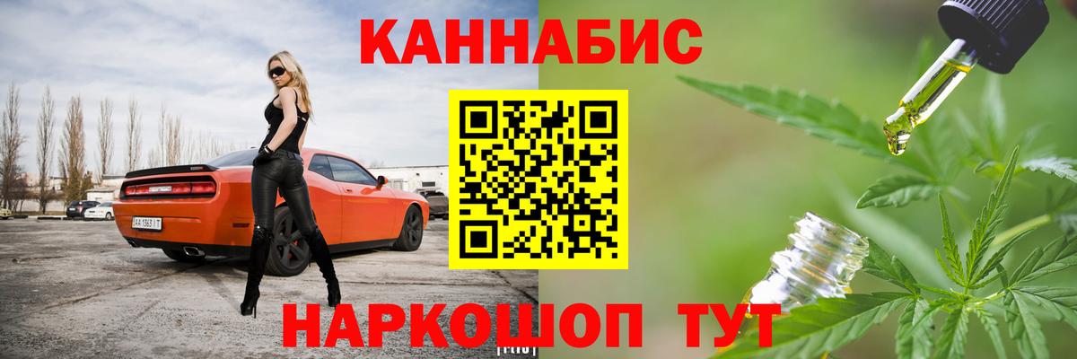 Кодеин  Котельники  Вход с VPN  Конопля  Меф МЯУ МЯУ   ГАШИШ  Гашиш 